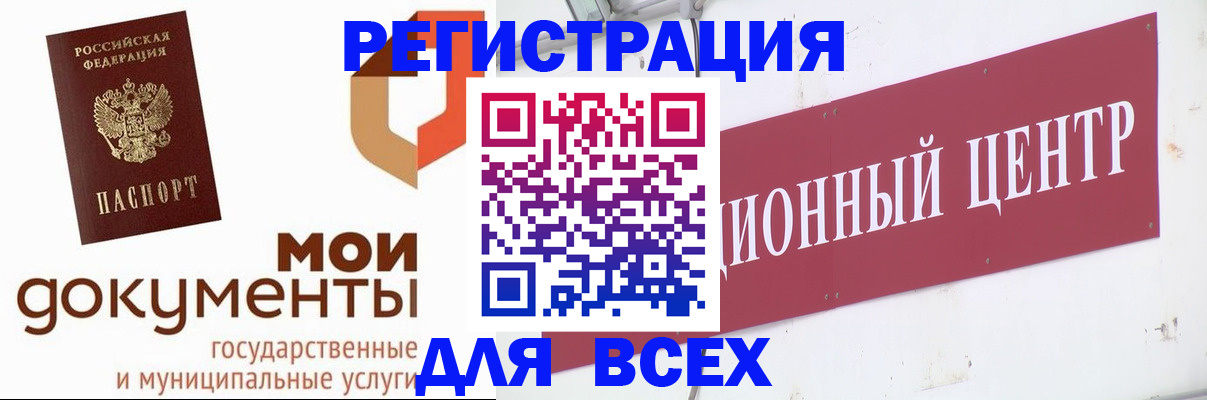 временная регистрация купить в Коммунаре