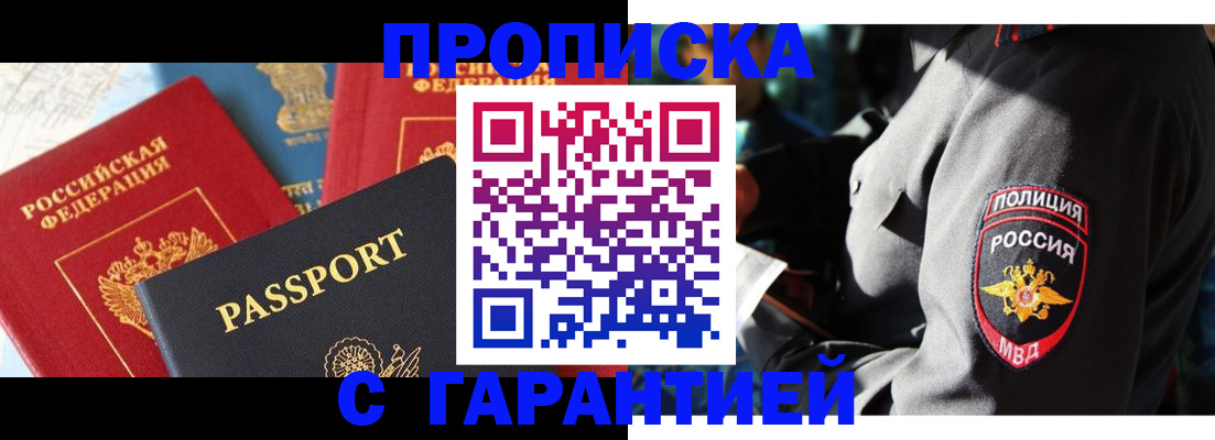 миграционный учет в Коммунаре