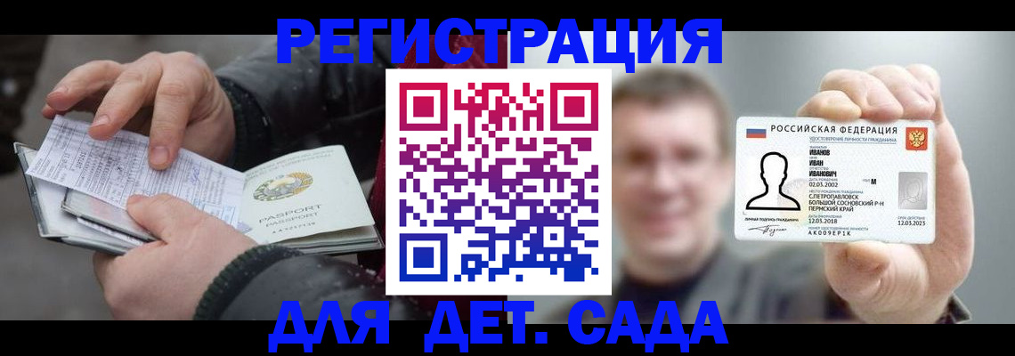 миграционный учет в Коммунаре